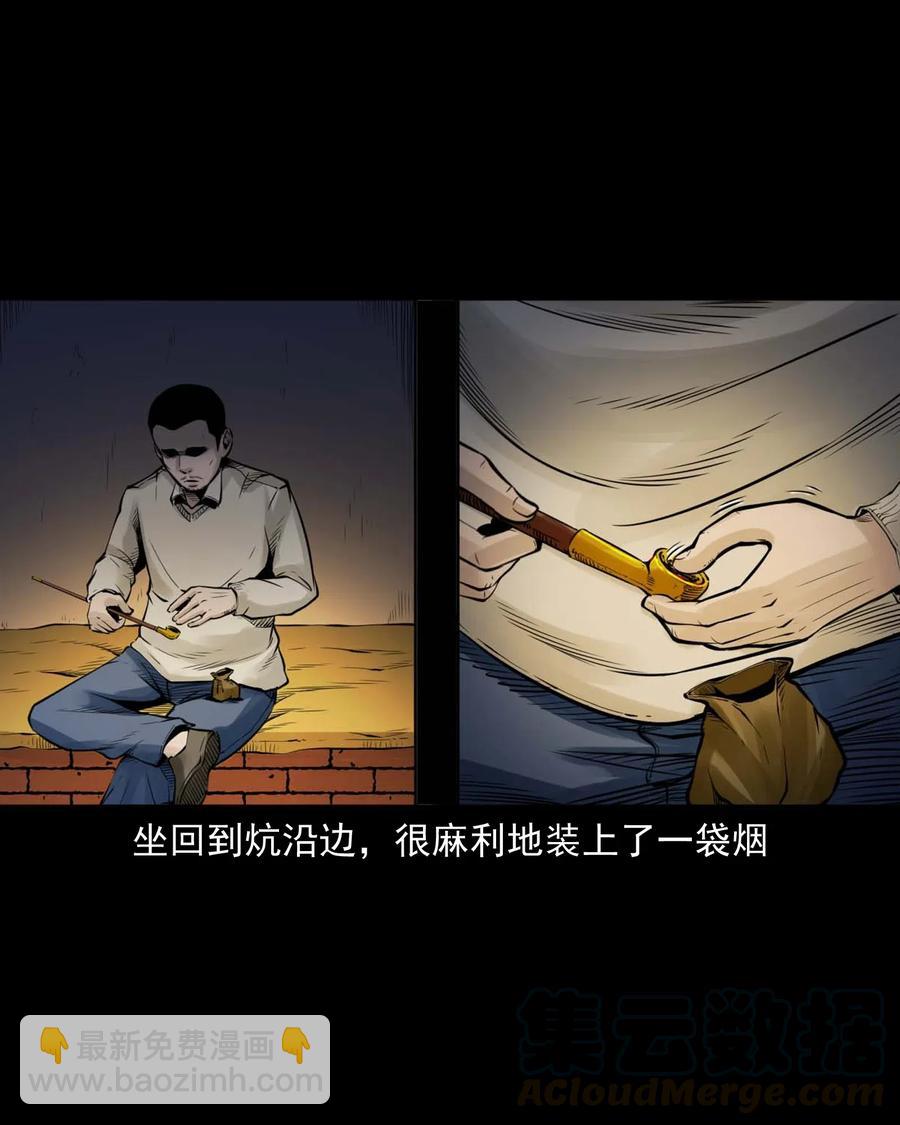 485 被上身的姨夫-第487话