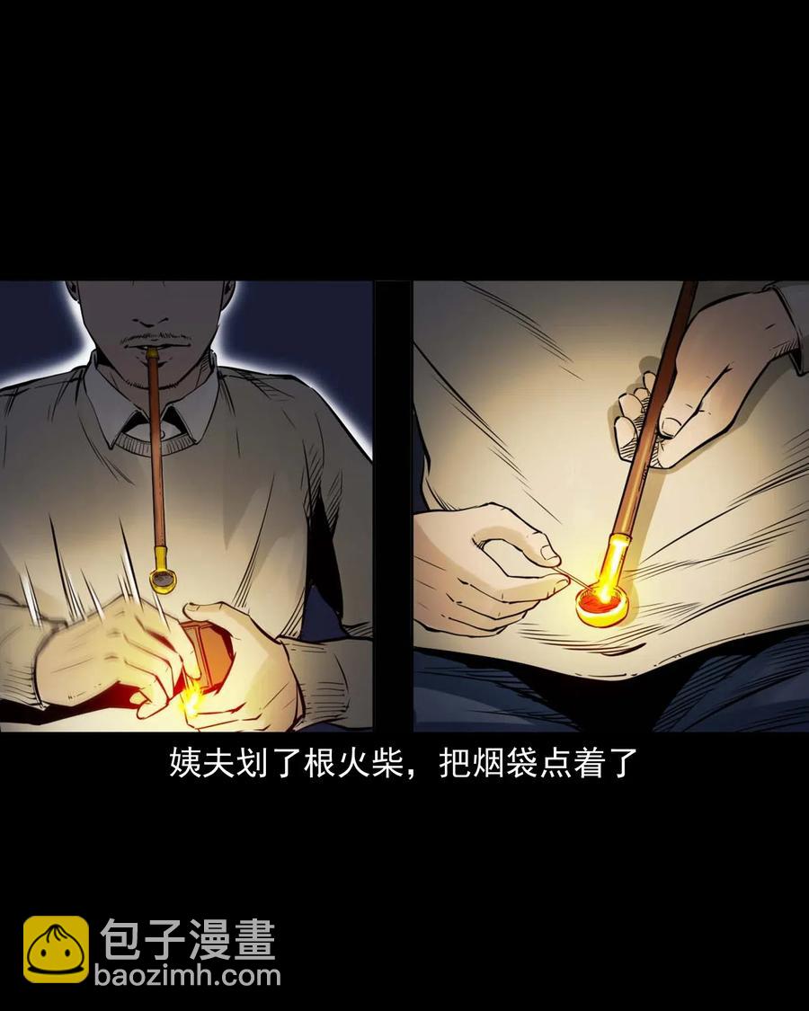 485 被上身的姨夫-第487话