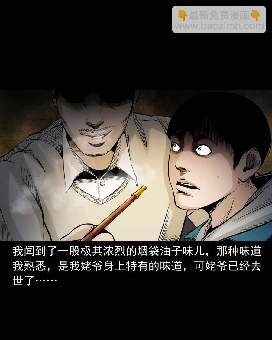 485 被上身的姨夫-第487话