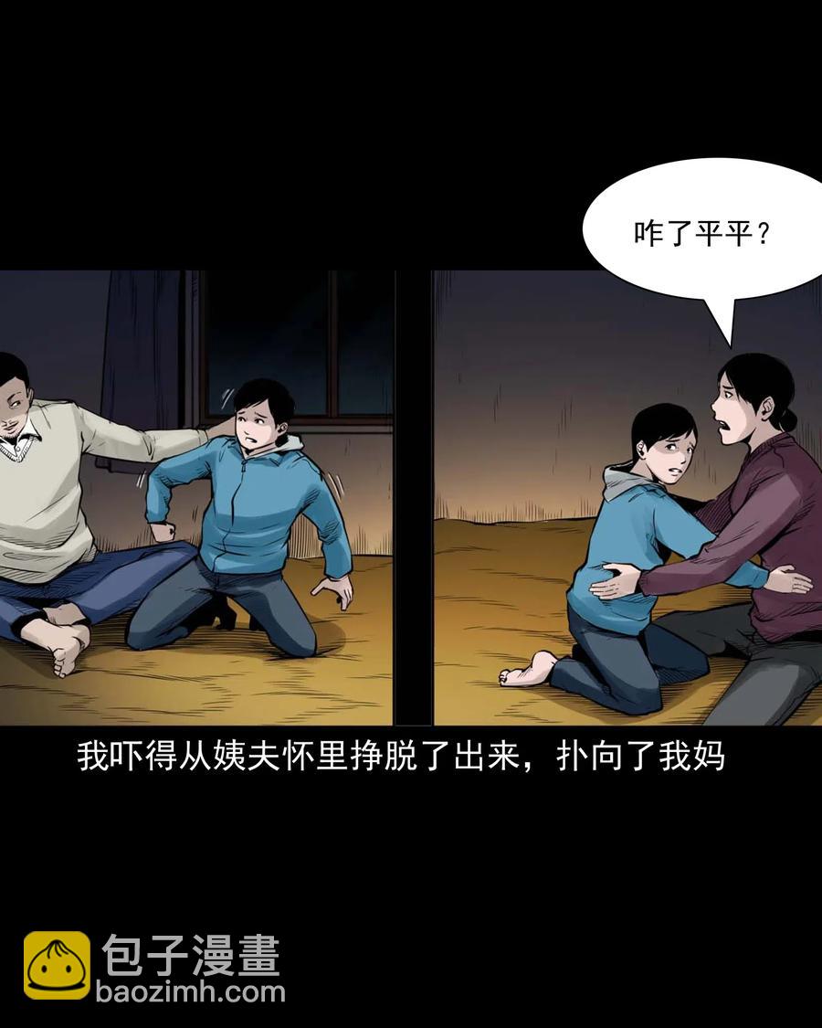485 被上身的姨夫-第487话