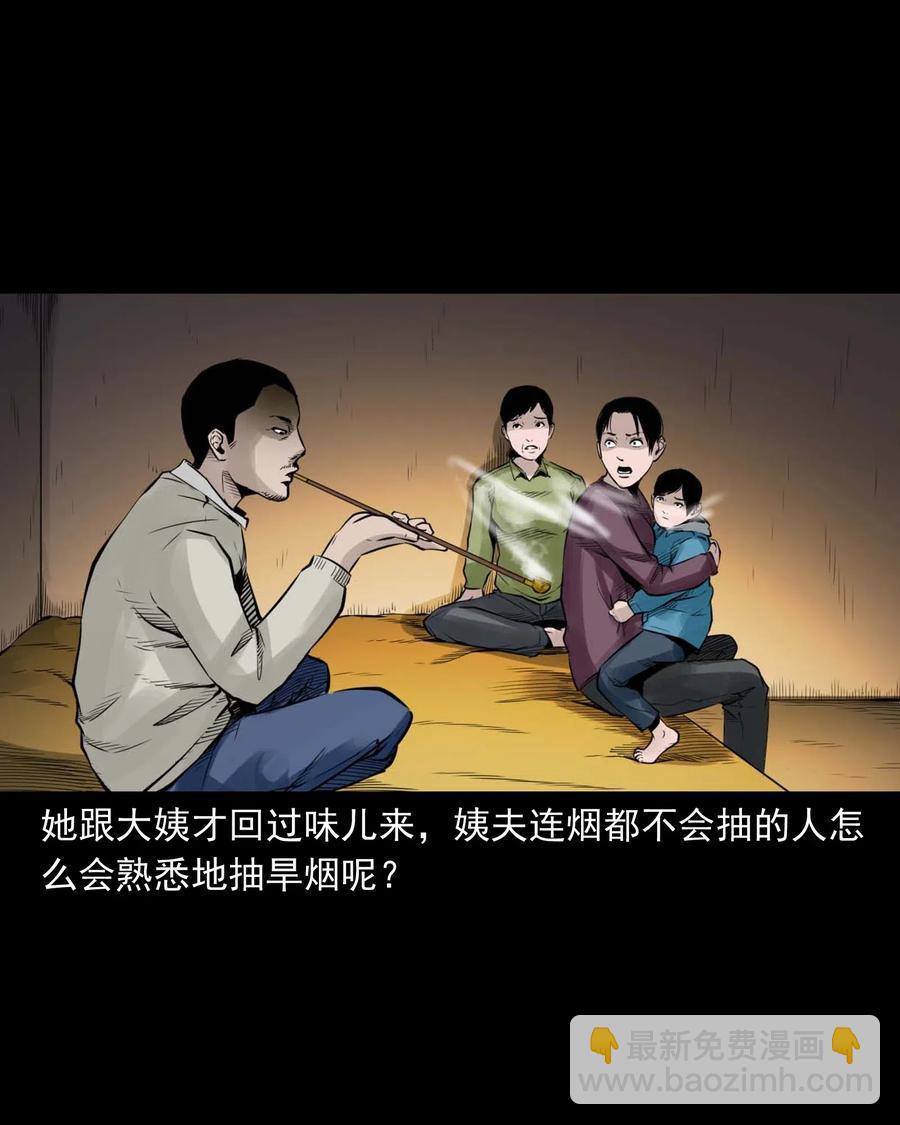 485 被上身的姨夫-第487话