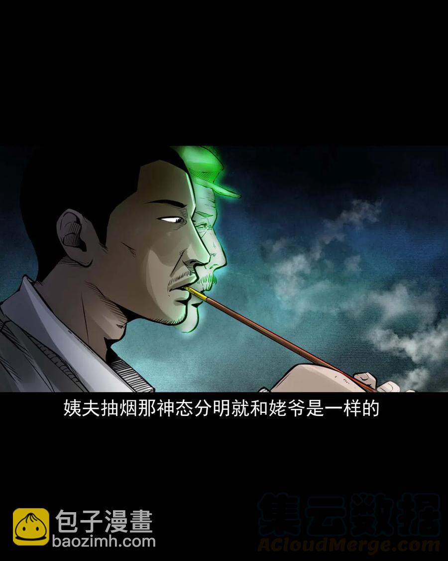 485 被上身的姨夫-第487话