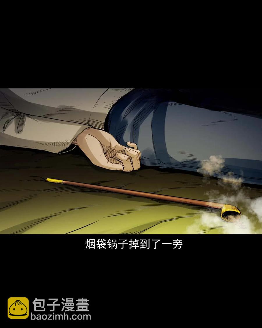 485 被上身的姨夫-第487话