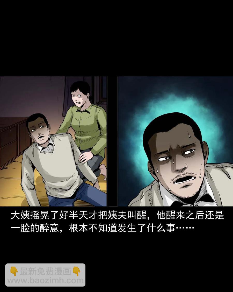485 被上身的姨夫-第487话