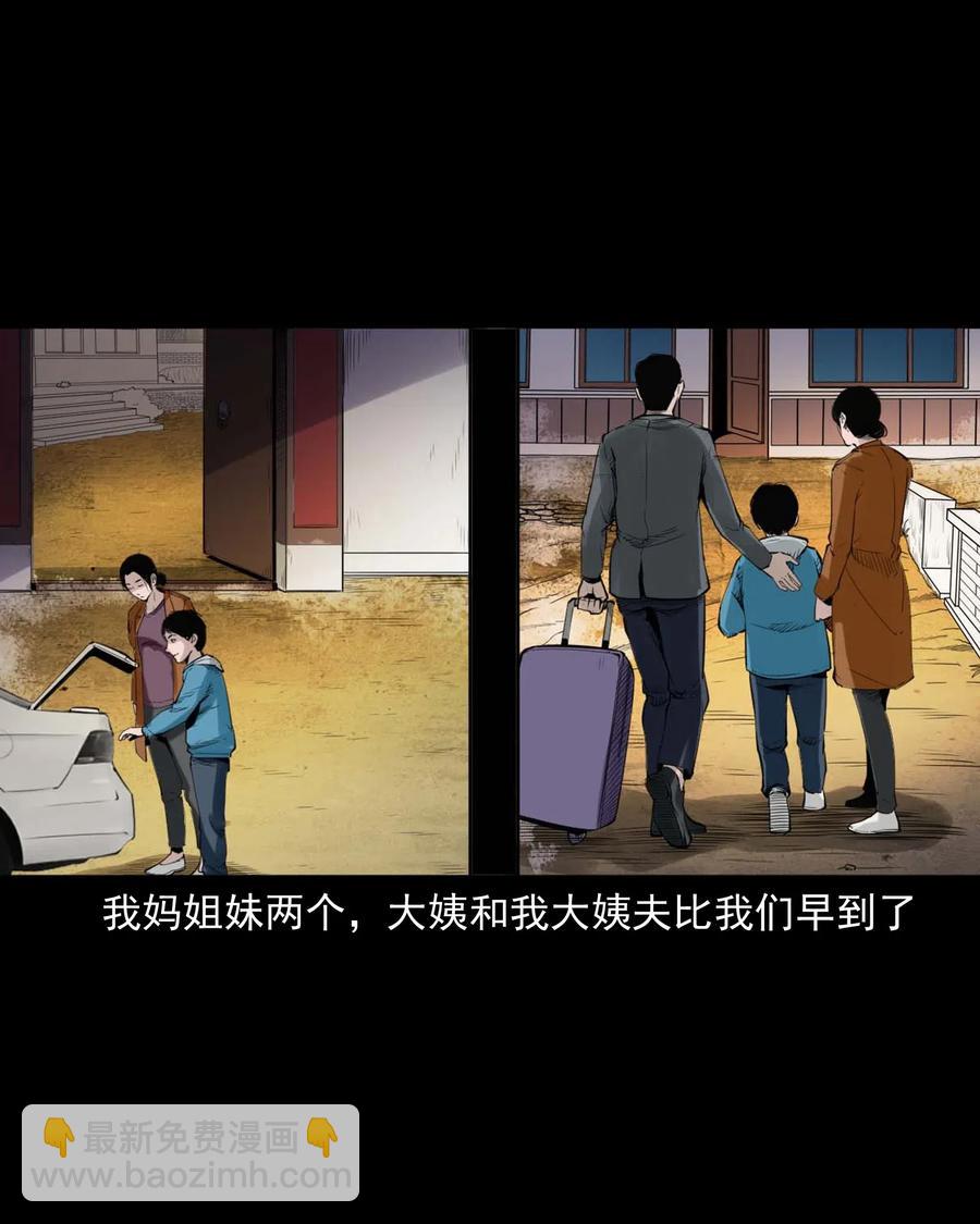 485 被上身的姨夫-第487话