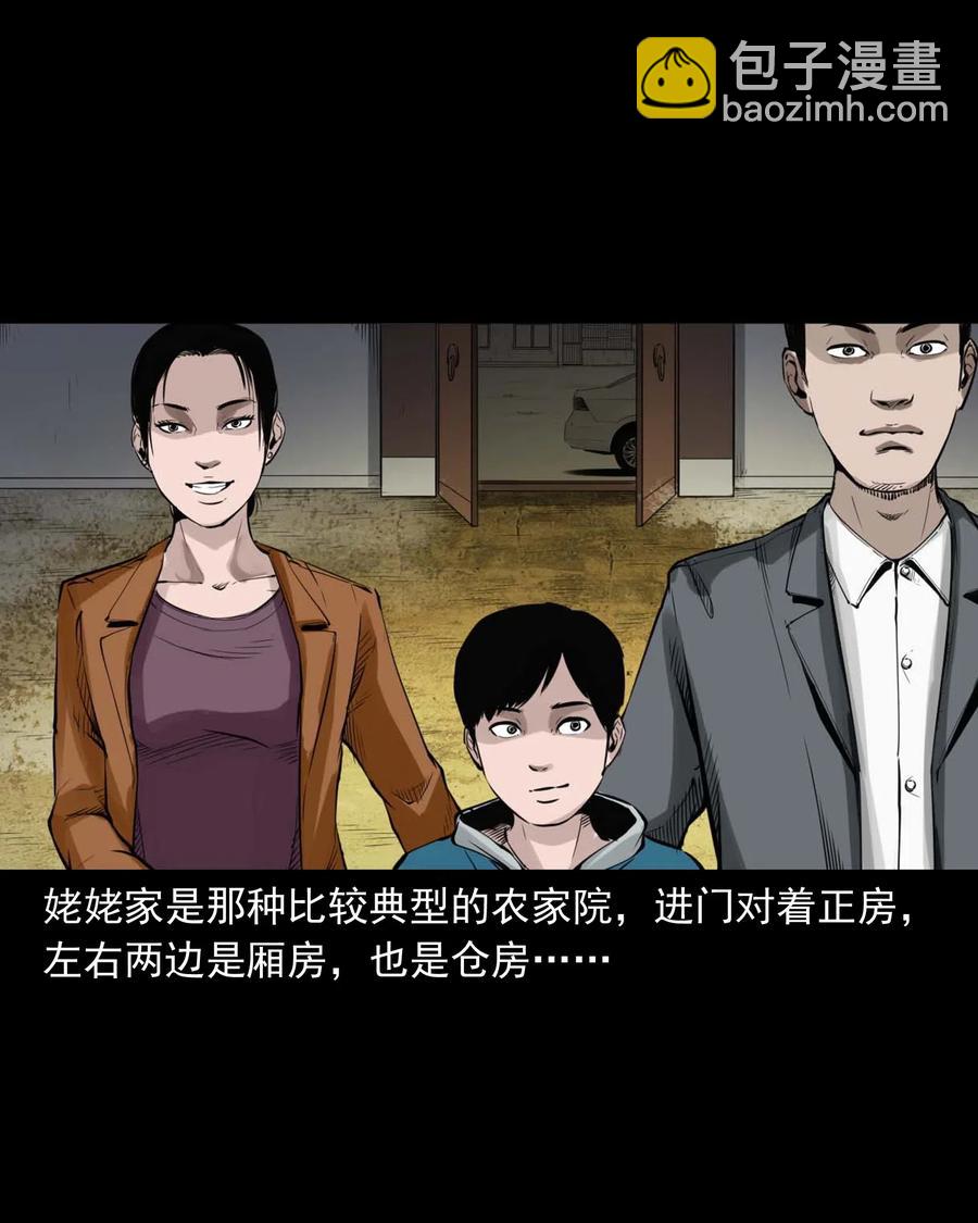 485 被上身的姨夫-第487话