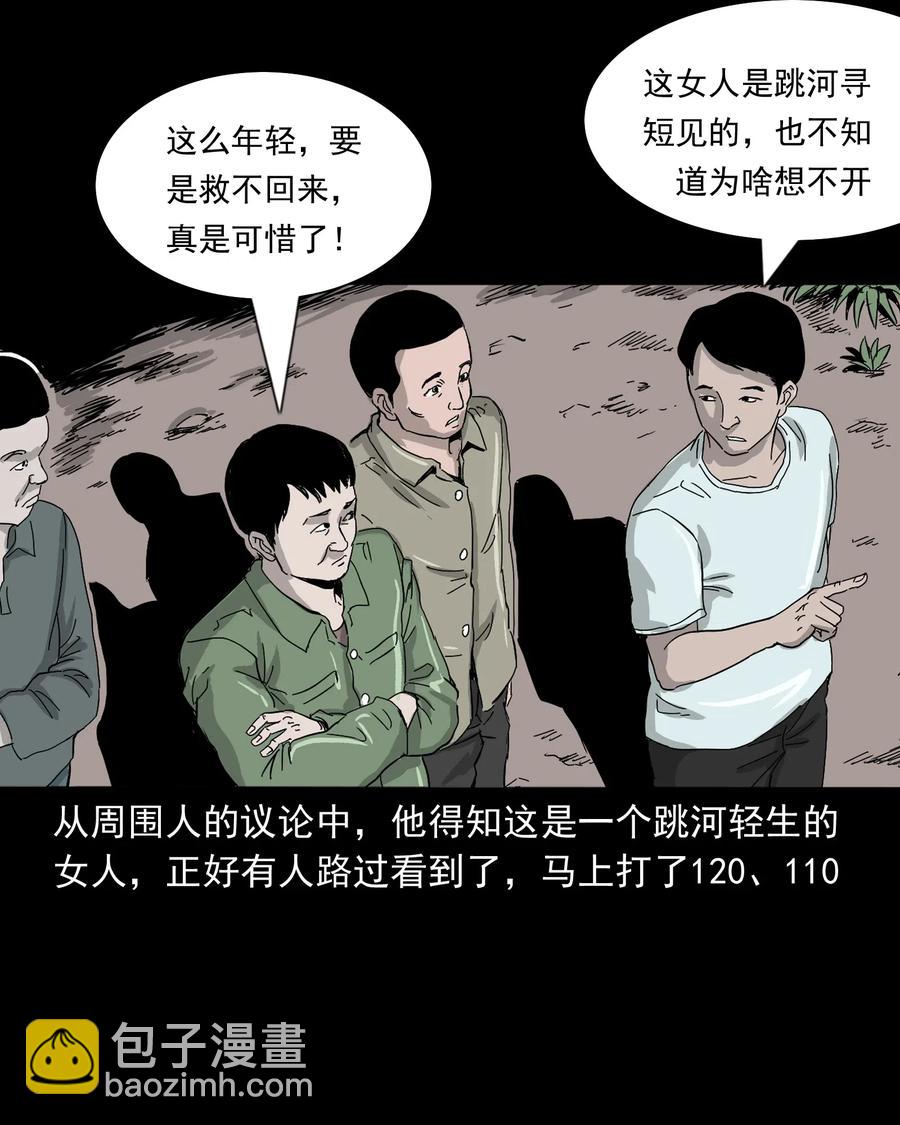 487 别看我(1/2)-第489话
