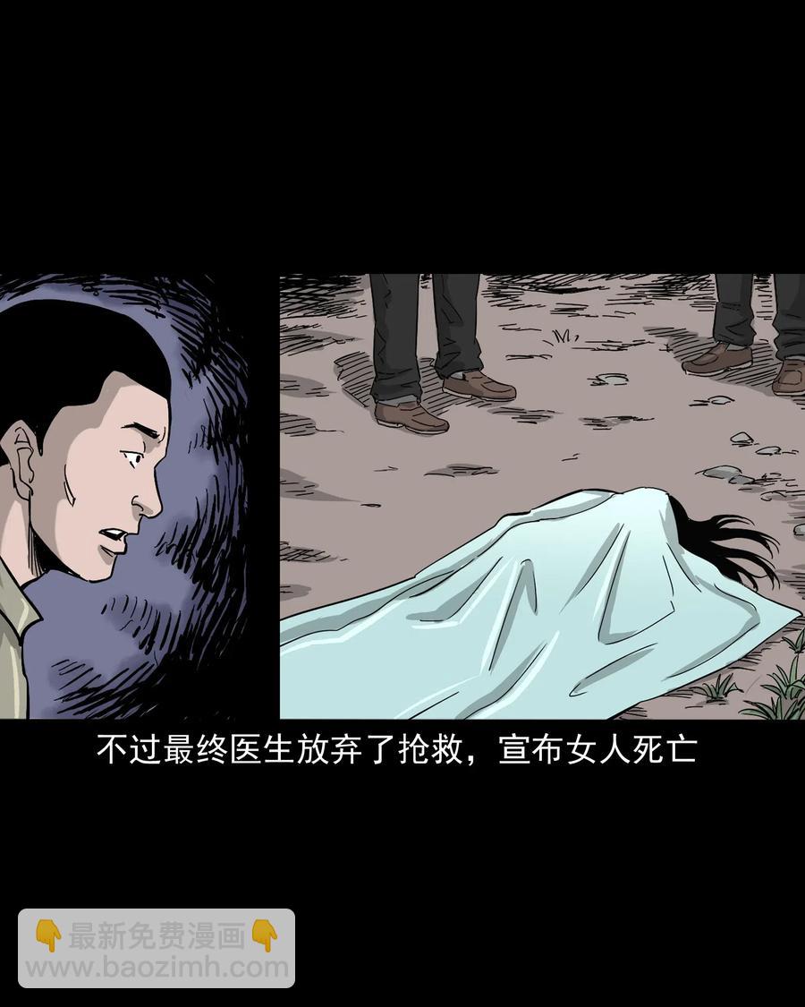 487 别看我(1/2)-第489话