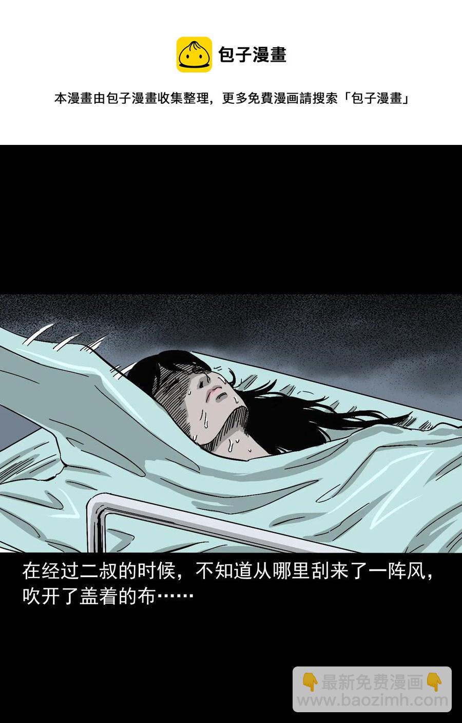 487 别看我(1/2)-第489话