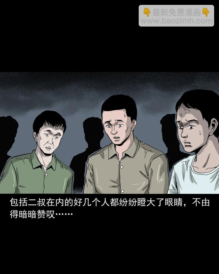487 别看我(1/2)-第489话
