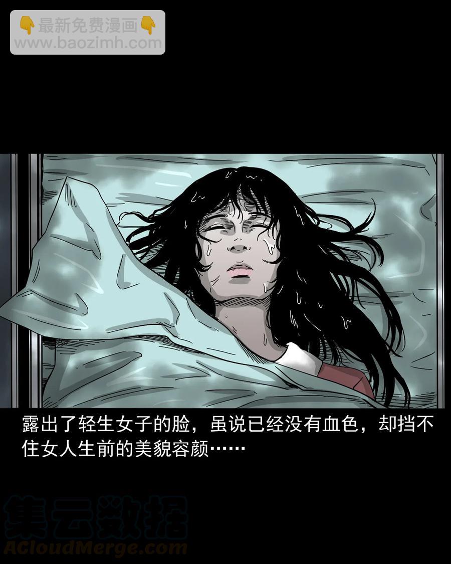 487 别看我(1/2)-第489话
