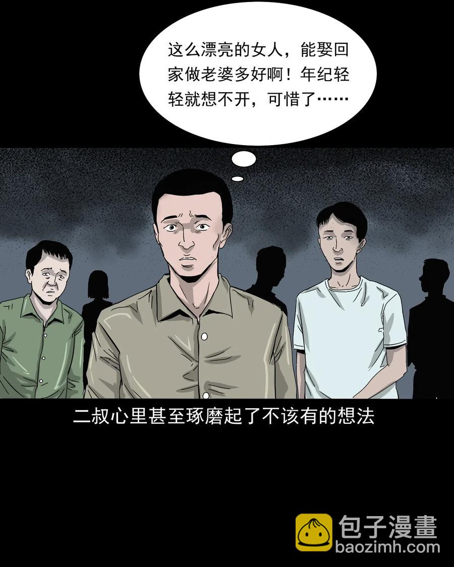 487 别看我(1/2)-第489话