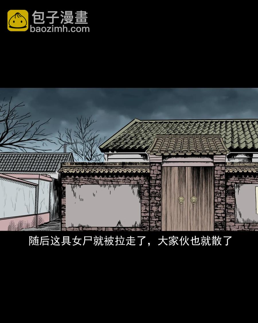 487 别看我(1/2)-第489话