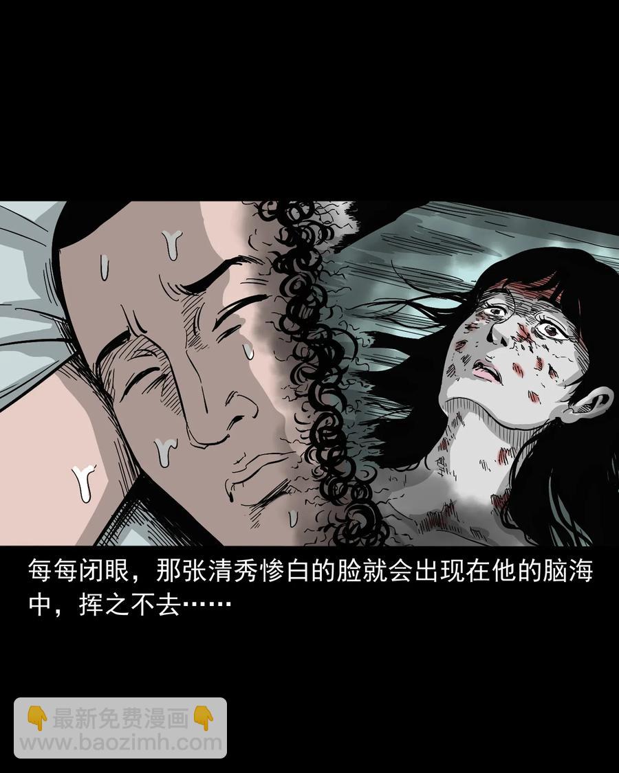 487 别看我(1/2)-第489话