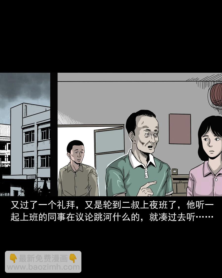 487 别看我(1/2)-第489话