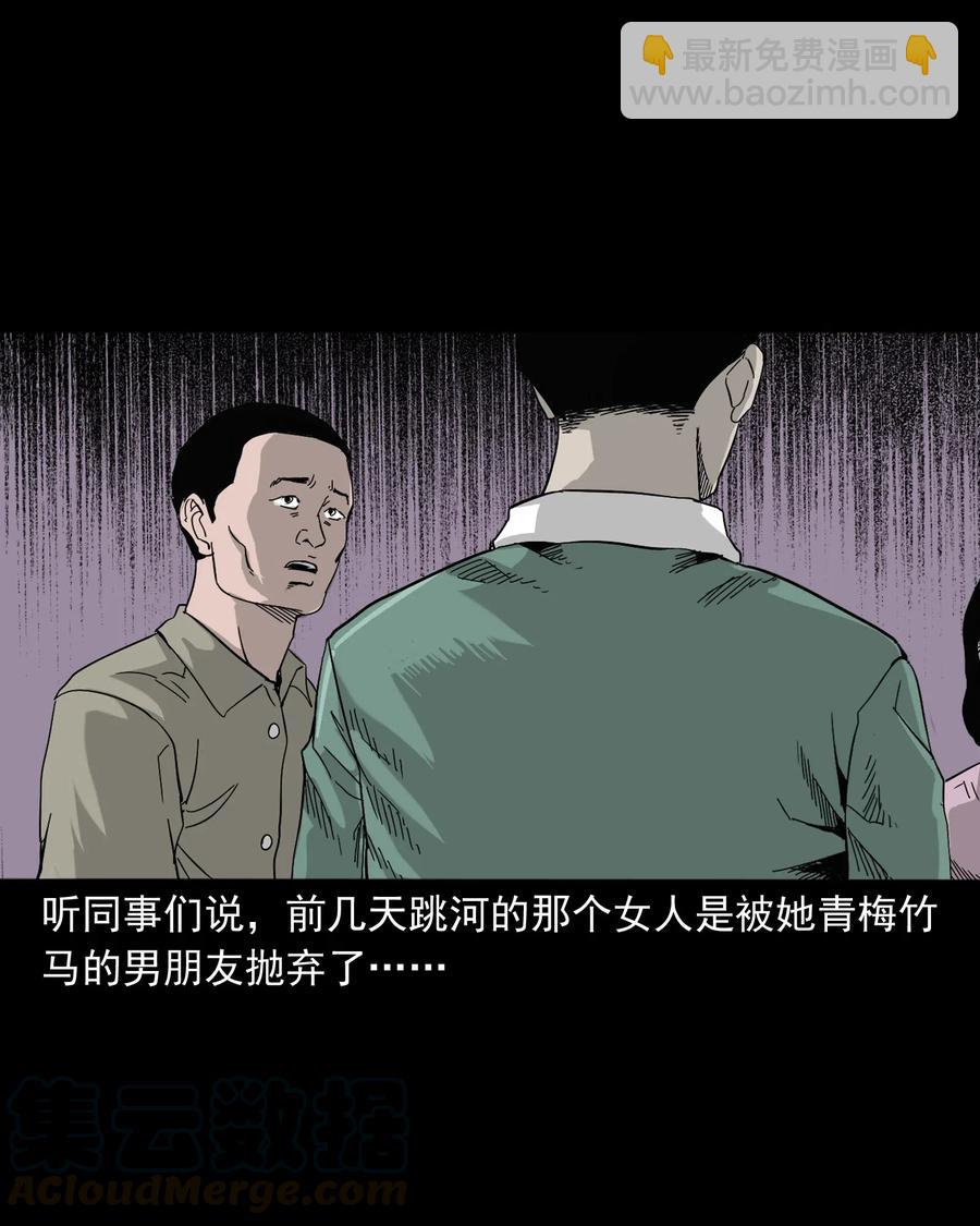 487 别看我(1/2)-第489话