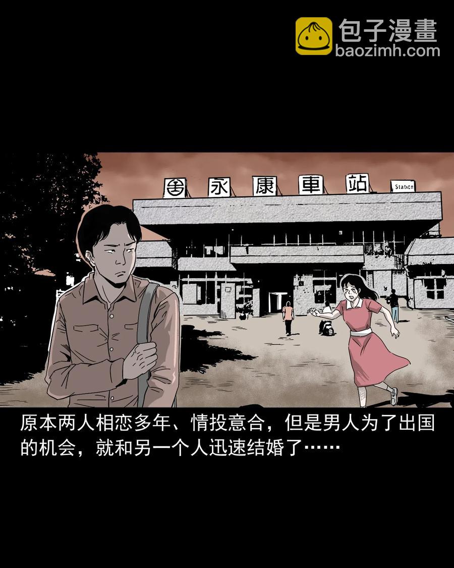 487 别看我(1/2)-第489话