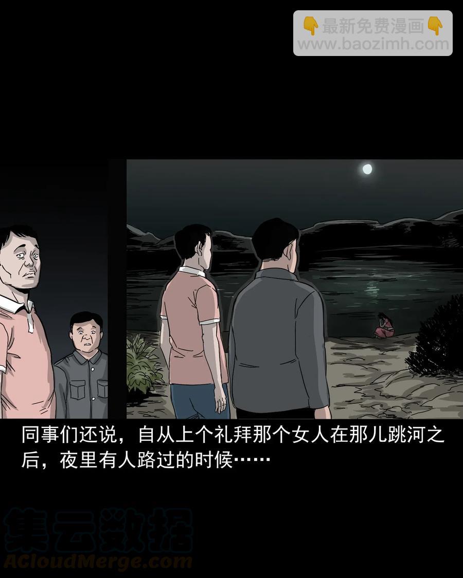 487 别看我(1/2)-第489话