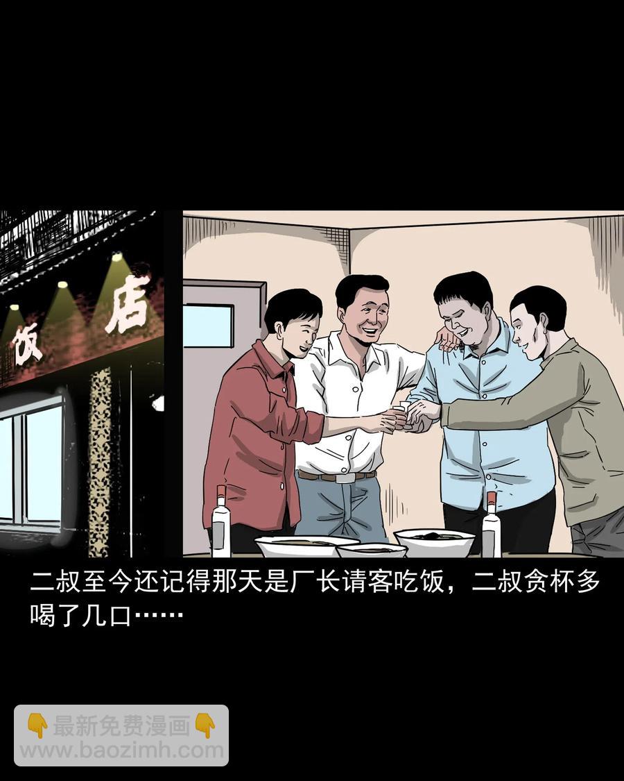 487 别看我(1/2)-第489话