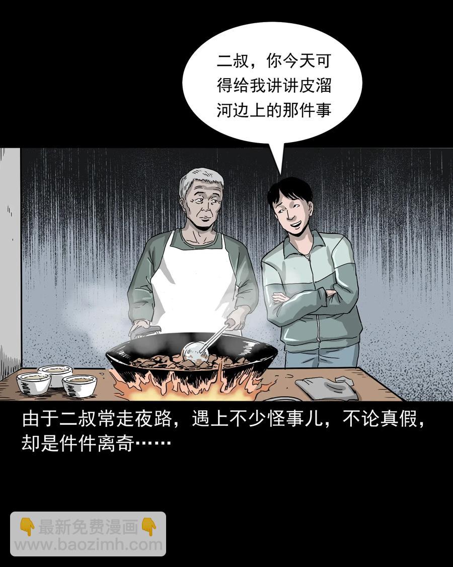 487 别看我(1/2)-第489话