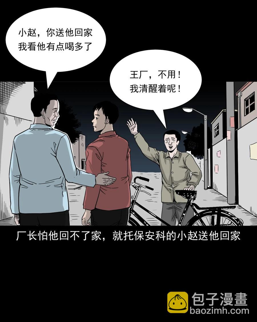 487 别看我(1/2)-第489话