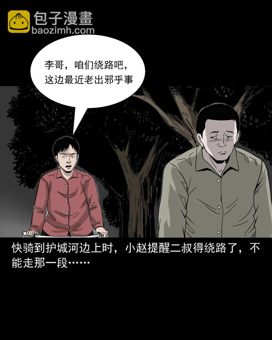 487 别看我(1/2)-第489话