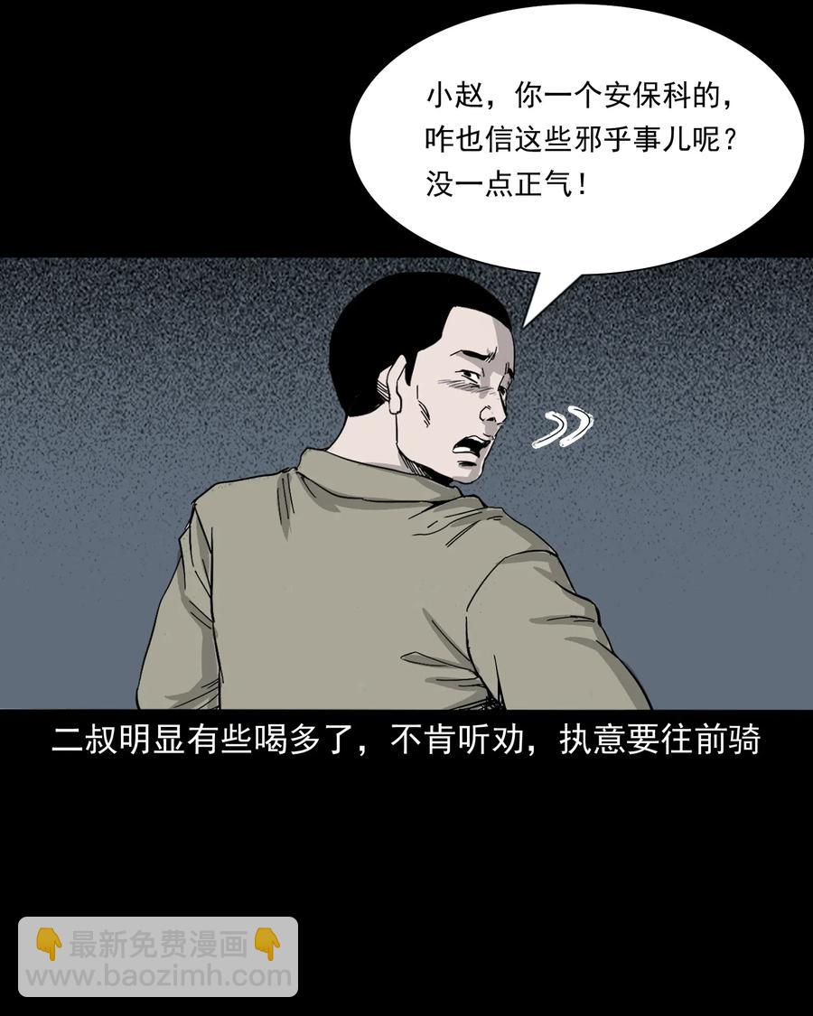 487 别看我(1/2)-第489话