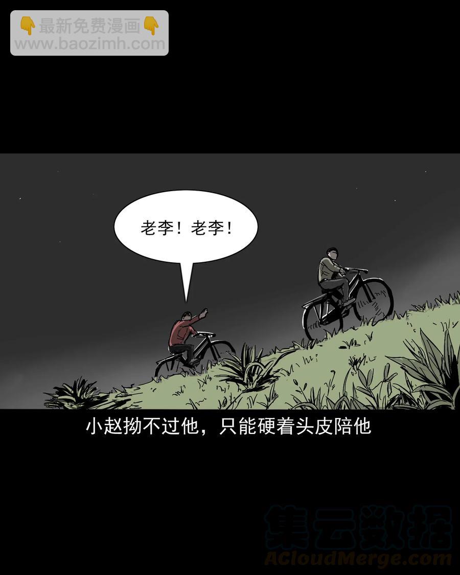 487 别看我(1/2)-第489话