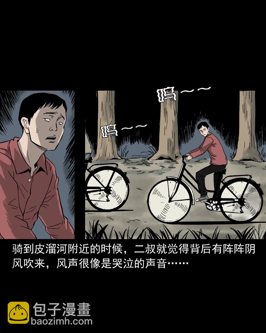 487 别看我(1/2)-第489话