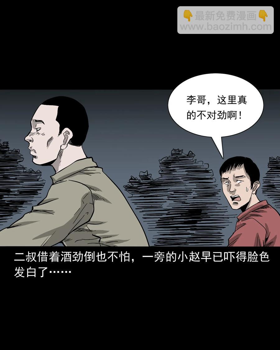 487 别看我(1/2)-第489话