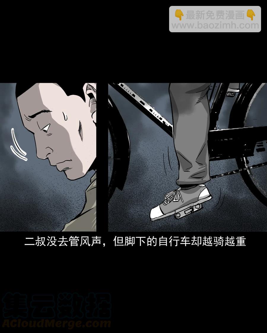 487 别看我(1/2)-第489话