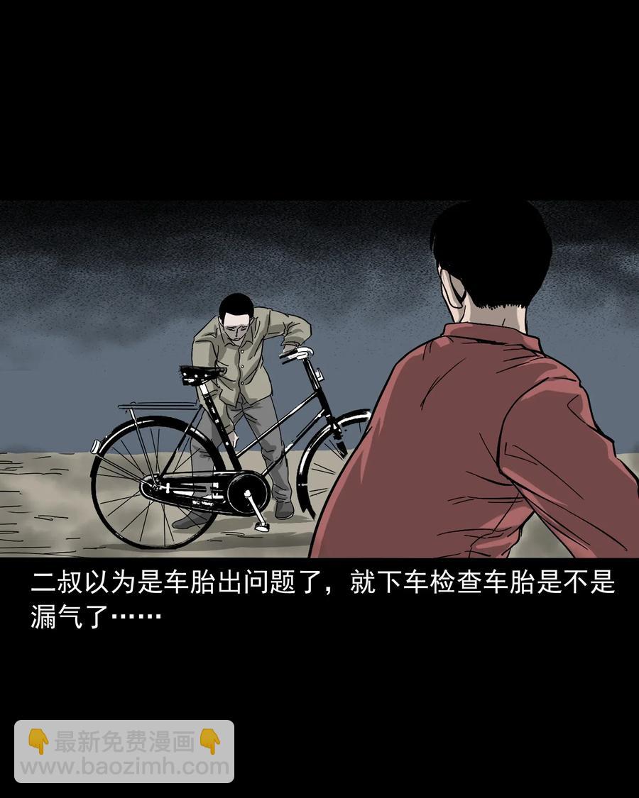 487 别看我(1/2)-第489话