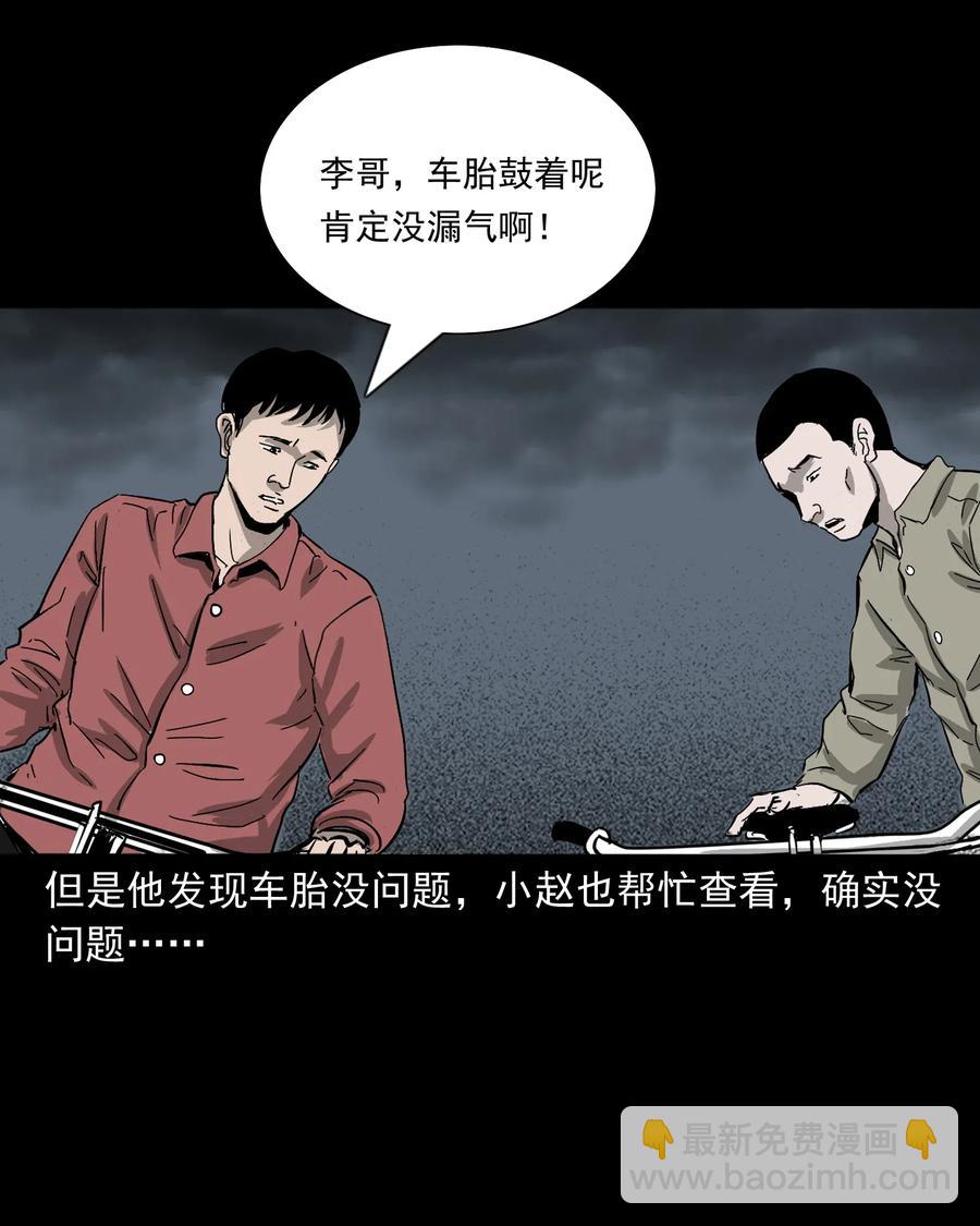 487 别看我(1/2)-第489话
