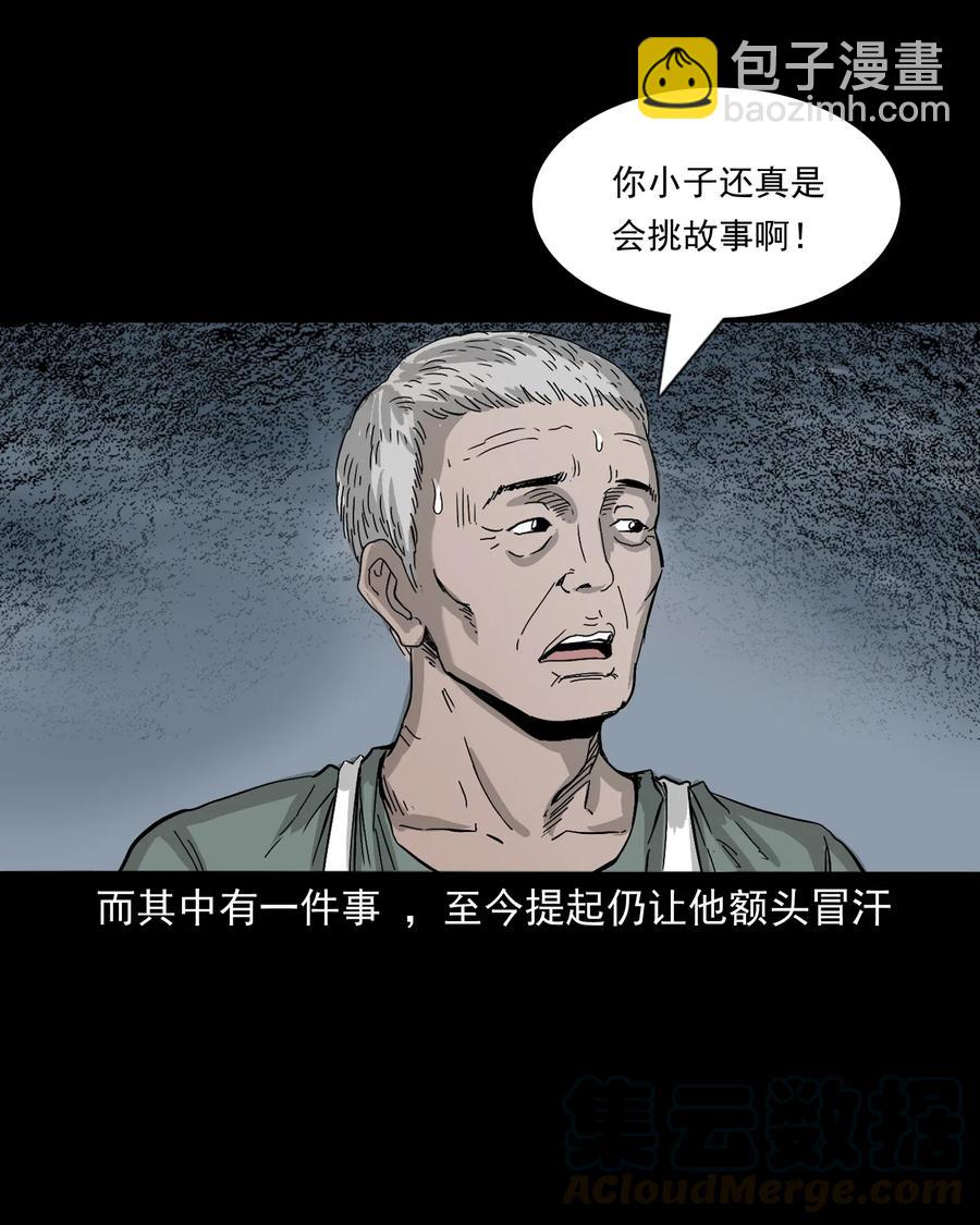 487 别看我(1/2)-第489话