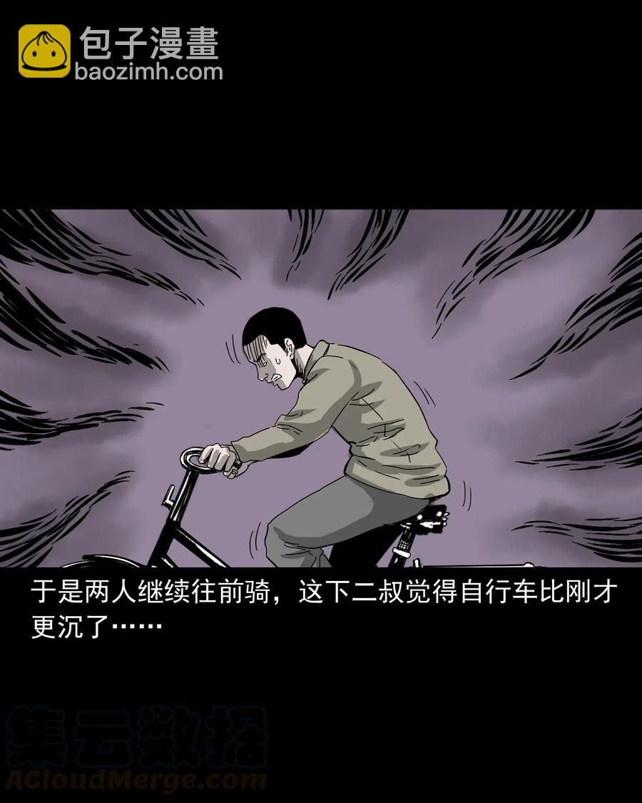 487 别看我(1/2)-第489话