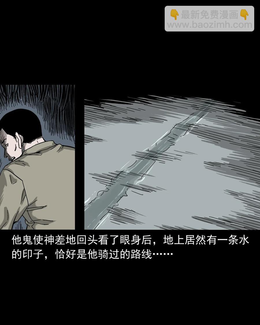 487 别看我(1/2)-第489话