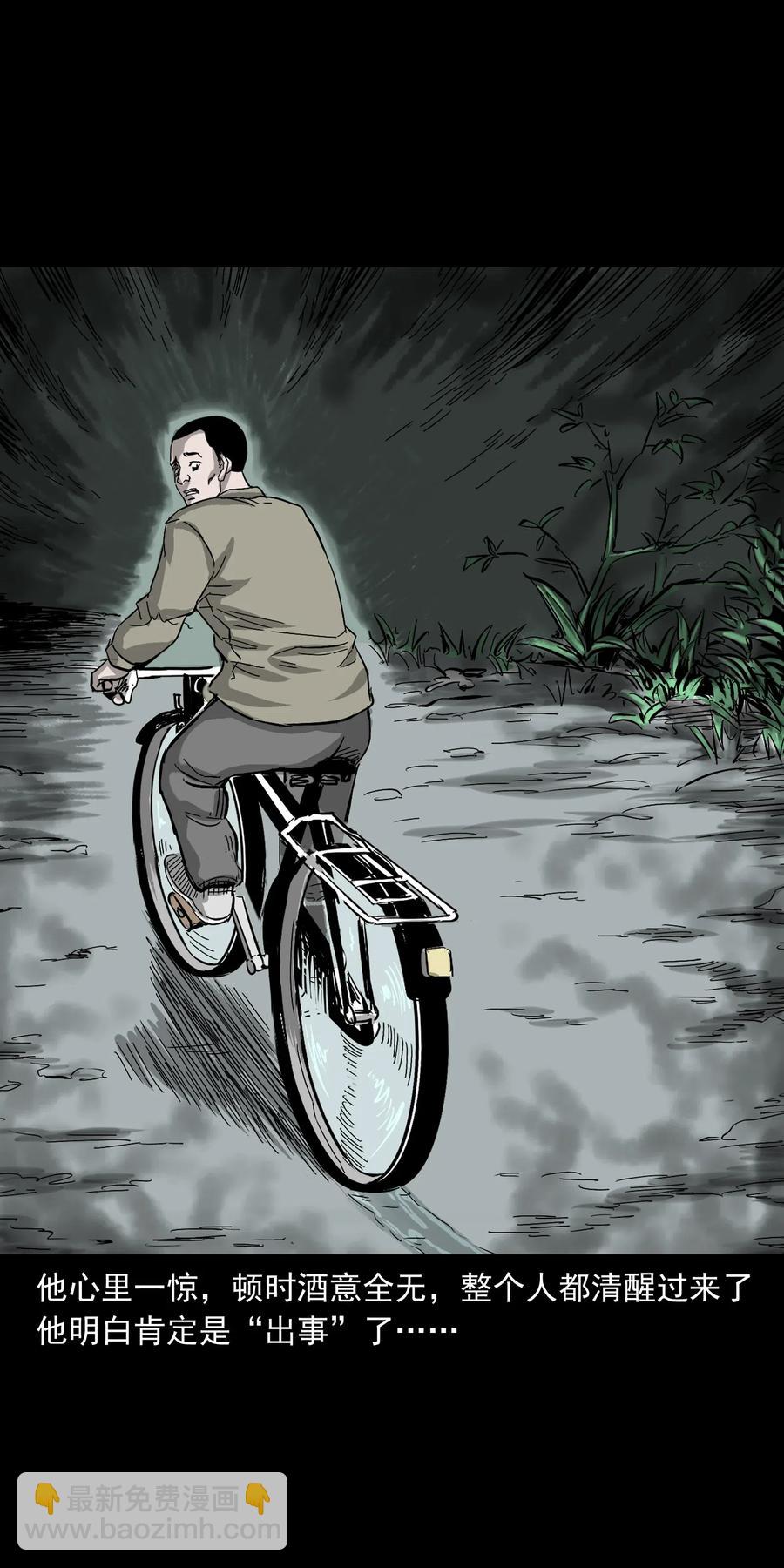 487 别看我(1/2)-第489话