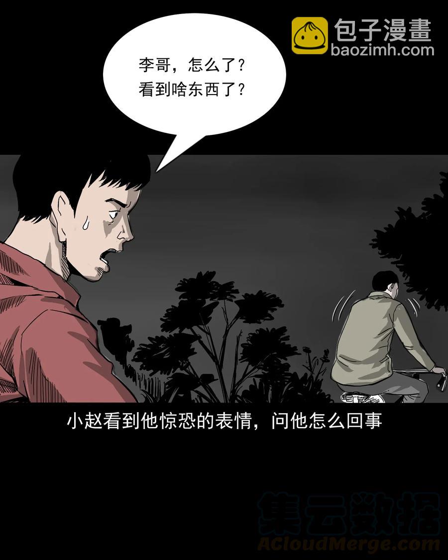 487 别看我(1/2)-第489话