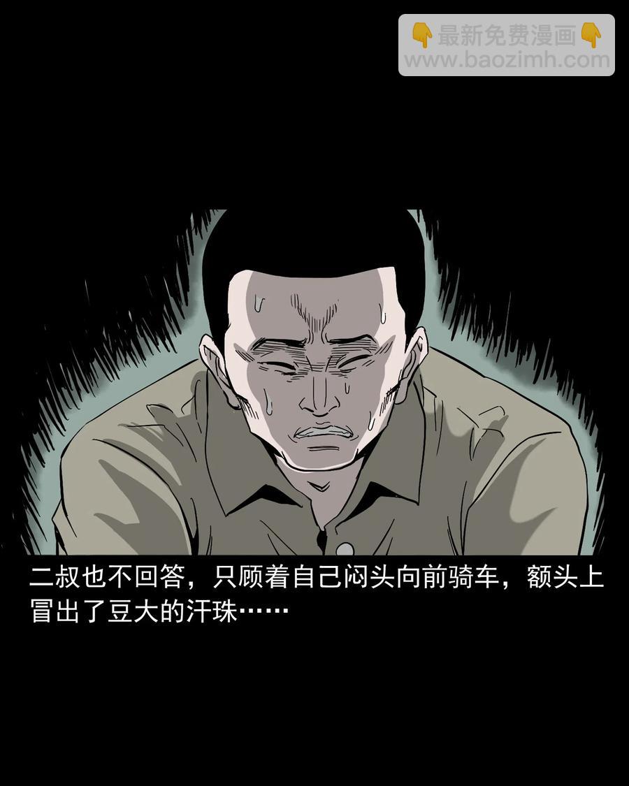487 别看我(1/2)-第489话