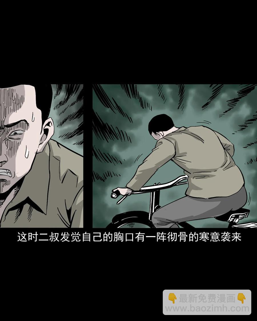 487 别看我(1/2)-第489话