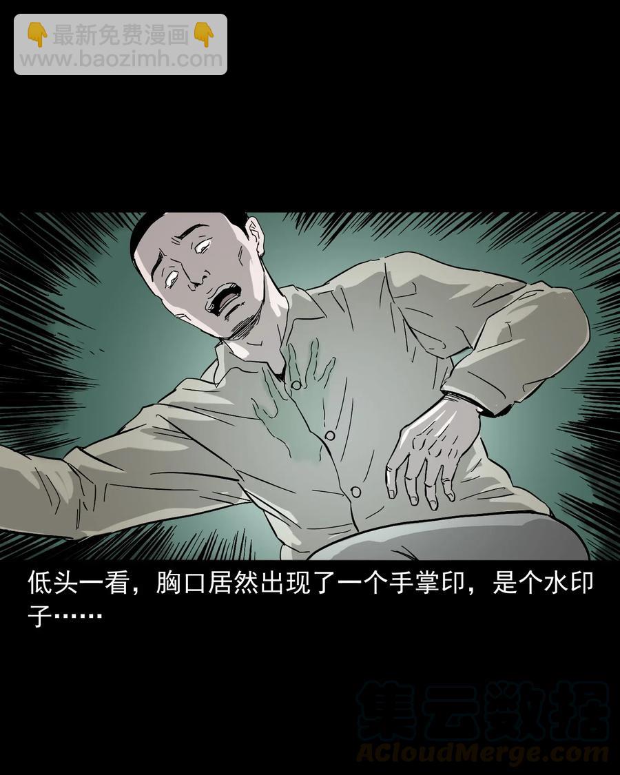 487 别看我(1/2)-第489话