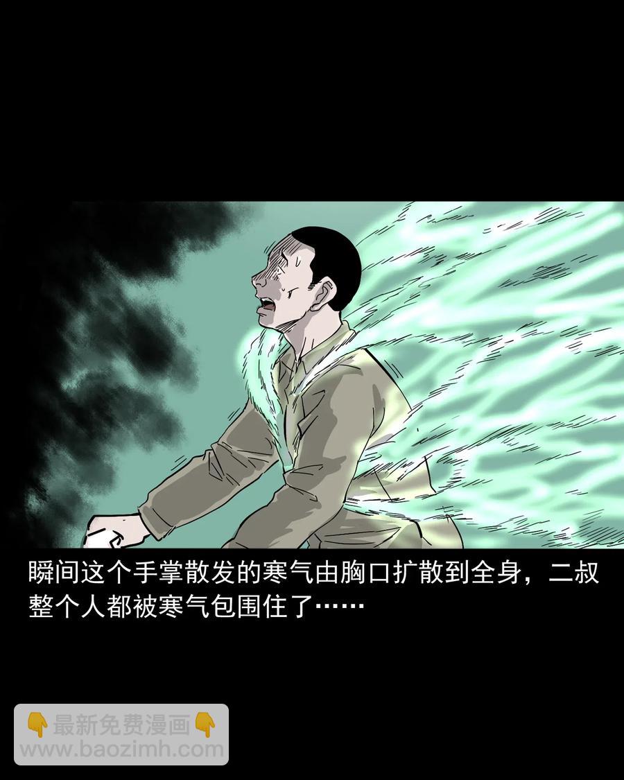 487 别看我(1/2)-第489话