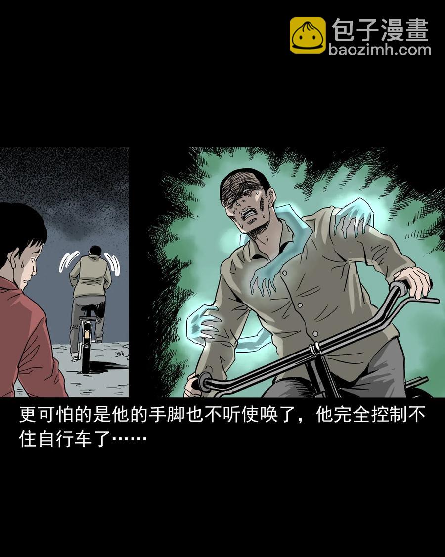 487 别看我(1/2)-第489话