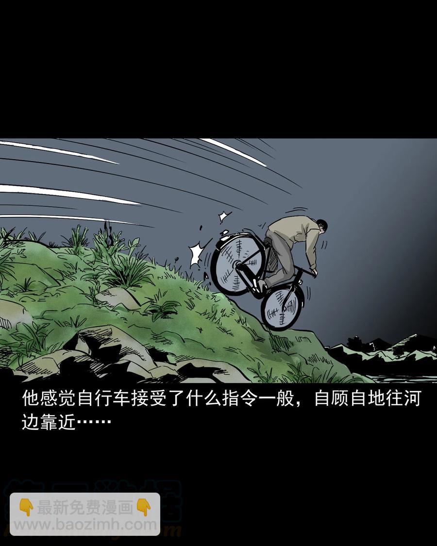 487 别看我(1/2)-第489话