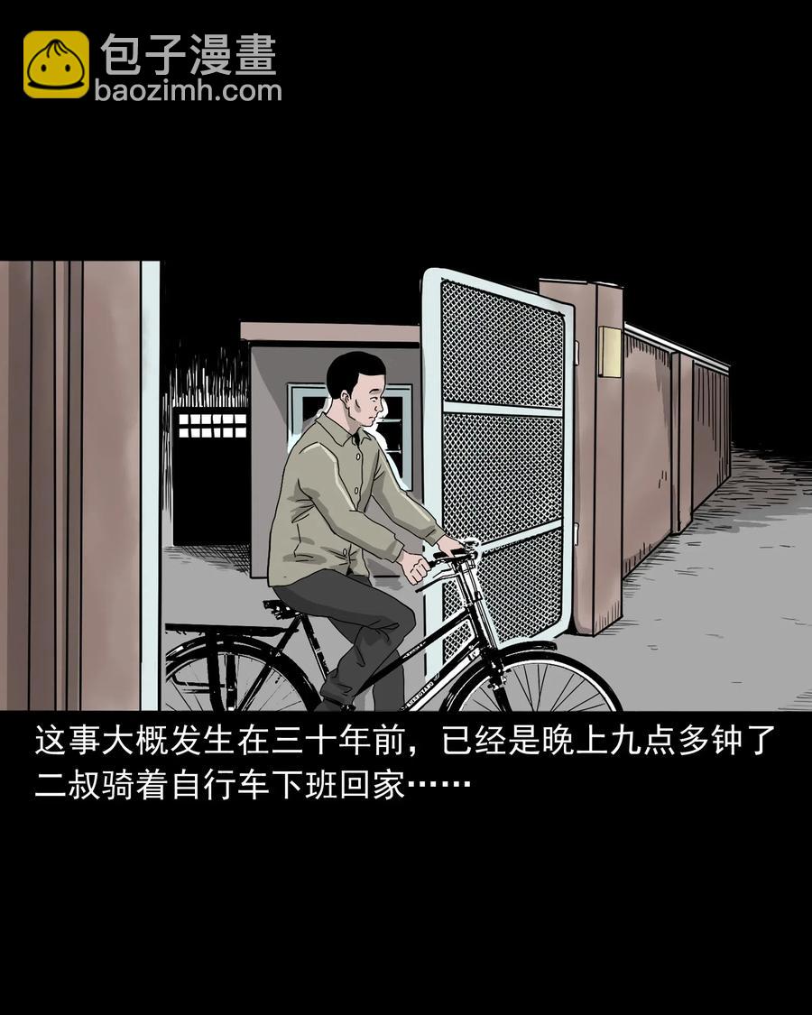 487 别看我(1/2)-第489话