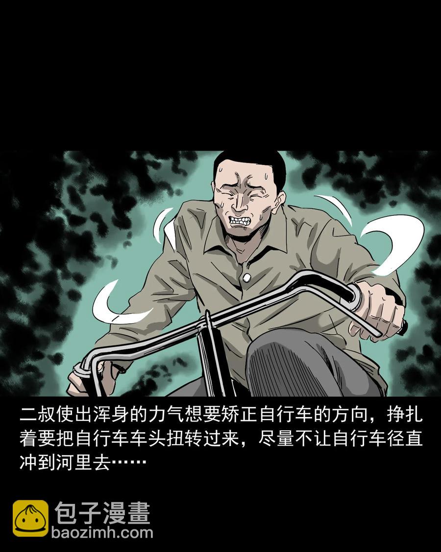 487 别看我(1/2)-第489话