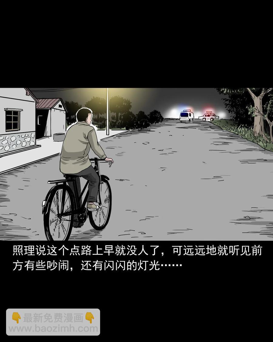 487 别看我(1/2)-第489话