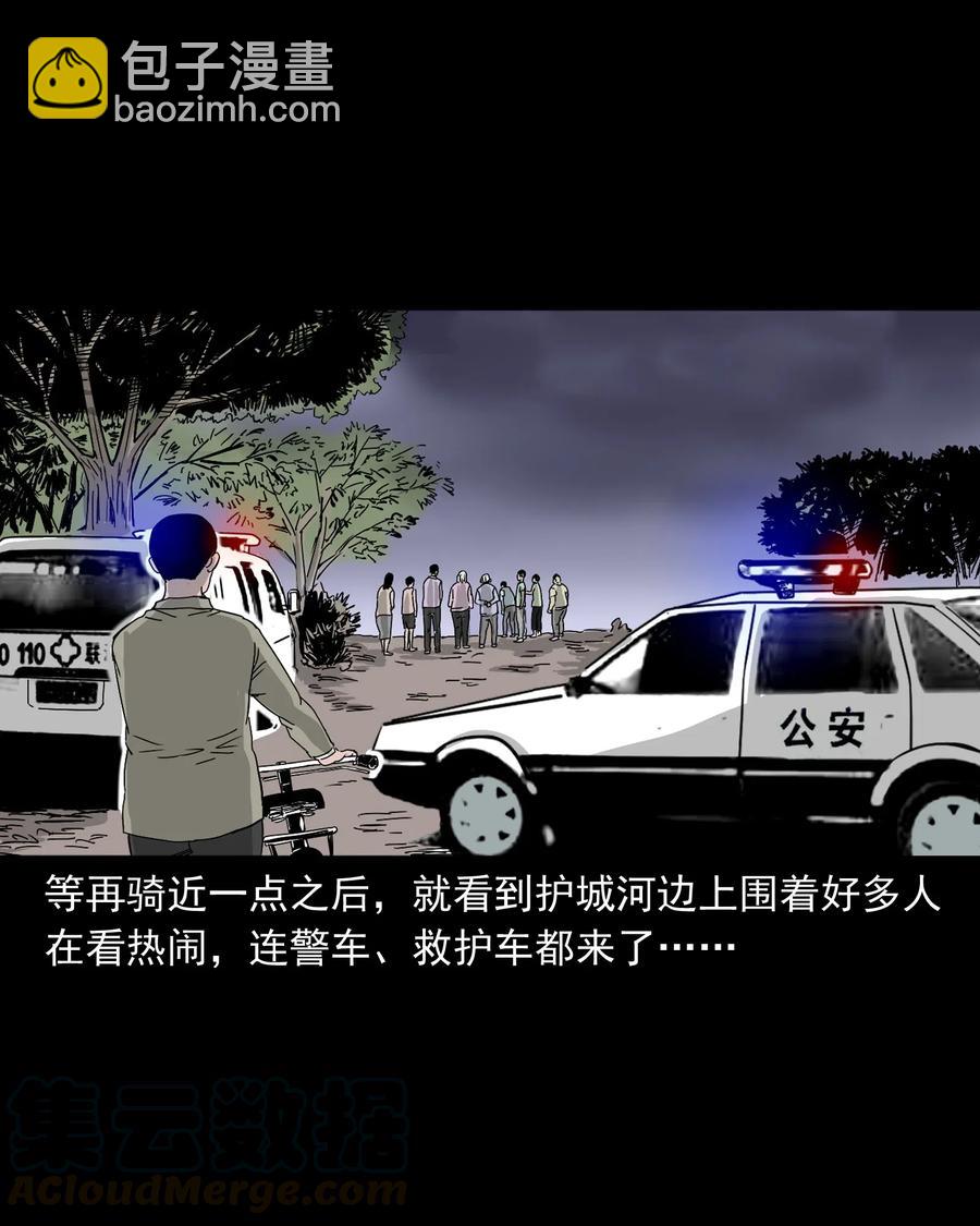 487 别看我(1/2)-第489话