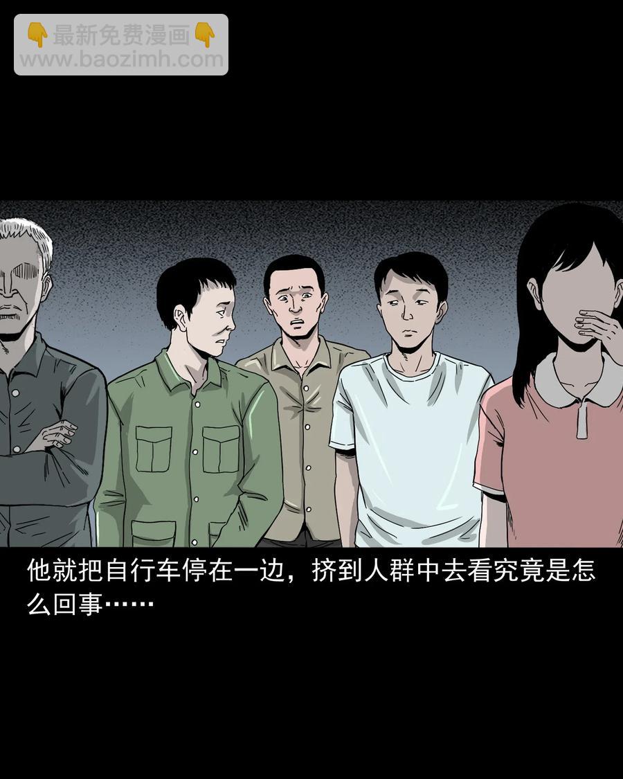 487 别看我(1/2)-第489话