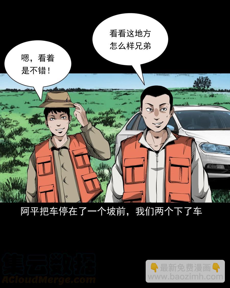 489 荒村童影(1/2)-第491话